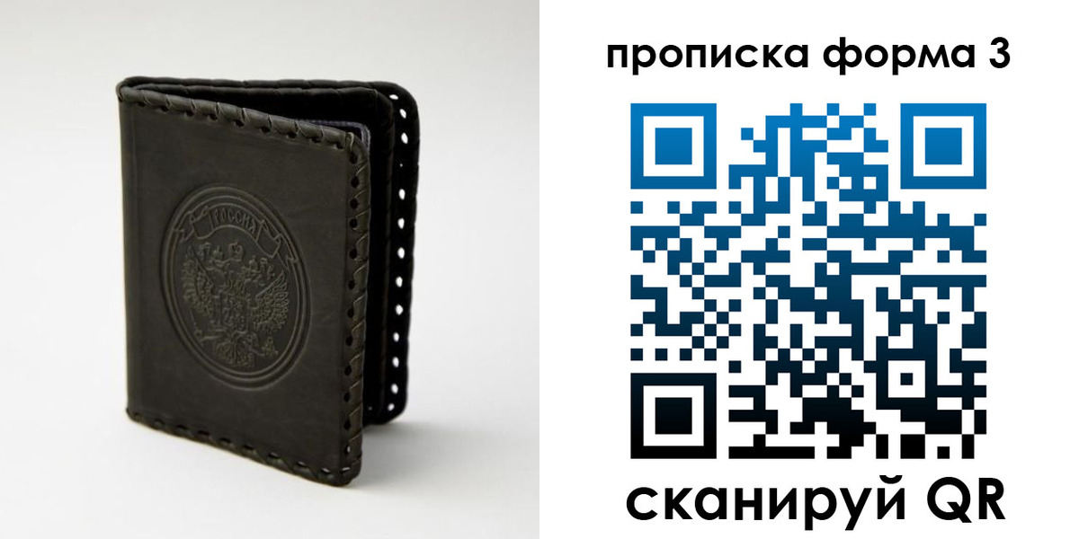 прописка паспорт в Козьмодемьянске